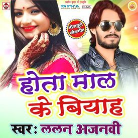 Niche Gahir Kai Guna Ba Mp3 Song Download By Lalan Ajnabi Hota Mall Ke Biyah Wynk Comment must not exceed 1000 characters. niche gahir kai guna ba mp3 song