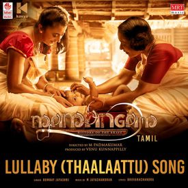 Lullaby Thaalaattu Song Mp3 Song Download By Bombay Jayashri Mamangam Wynk After a while a naan ee took with a bypass doing signs that the theory set video. lullaby thaalaattu song mp3 song