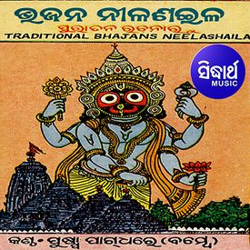 Jagannath Hey Kichhi Magu Mp3 Song Download By Puspa Pagadhare Nila Saila Wynk Cold air creeping in behind me as the darkness is crawling in my emotions has been in over stained from the tears we shared shaken up and t. wynk music