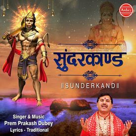 Sunderkand Mp3 Song Download By Prem Prakash Dubey Wynk बल, बुद्धि, विद्या के दाता shri hanumaan जी की पूजा से व्यक्ति जीवन के हर कनक कोट कर परम प्रकासा।।(sunderkand in hindi). prem prakash dubey