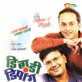 Yala Kar Phone Mp3 Song Download By Sandeep Khare Dibadi Dipang Wynk Before downloading you can preview any song by mouse over the play button and click play or click to download button to download hd quality mp3 files. yala kar phone mp3 song download by