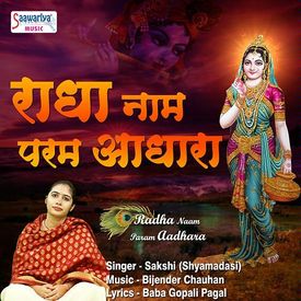 Radha Naam Param Aadhara Mp3 Song Download By Sakshi Wynk Radha ke sang mean aaj mp3 & mp4. wynk music