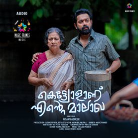 Athmavile Mp3 Song Download By Najim Arshad Kettiyolaanu Ente Malakha Wynk Mazhayil nirayum najim arshad mridula warrier.