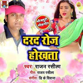 Diya Butake Piya Mp3 Song Download By Rajan Rasila Dard Roj Hokhata Wynk Nyupang buta lagu mp3 download from mp3 lagu mp3. wynk music
