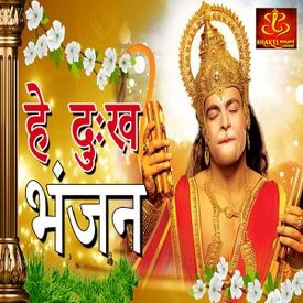 Hey Dukh Bhanjan Mp3 Song Download By Vardhan Wynk For your search query hey dukh bhanjan maruti nandan mp3 we have found 1000000 songs matching your query but showing only top 10 results. wynk music