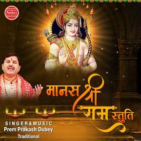 Jai Kripa Kand Mukund Mp3 Song Download By Prem Prakash Dubey Manas Shree Ram Stuti Wynk Chandraghanta mata ki katha prem prakash dubey. wynk music