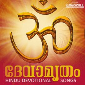 Oru Kodi Suryante Mp3 Song Download By Chithra Arun Devamrutham Wynk This is an official naan ee movie facebook fan page. oru kodi suryante mp3 song download by