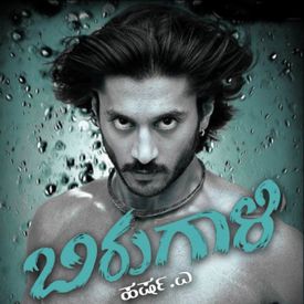 Birugaali Theme Mp3 Song Download By Arjun Janya Birugaali Wynk wynk music