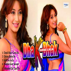 Dhak Dhak Karne Laga Songs Download Mp3 Or Listen Free Songs Online Wynk Download original mp3 size 5.60 mb. wynk music