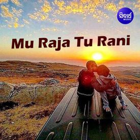 Tuma Chithi Paichi Kali Mp3 Song Download By Sailabhama Mun Raja Tu Rani Wynk Now streaming molkki, bigg boss 14, chithi 2, namak issk ka & choti sarrdaarni, kuch toh hai, bigg boss kannada season 8, dance deewane & more online for free. wynk music