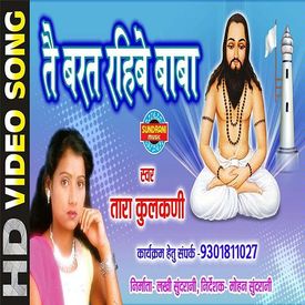 Tai Barat Rahibe Baba Songs Download Mp3 Or Listen Free Songs Online Wynk Barat songs compilation for weddings mp3 duration 15:12 size 34.79 mb / majeeda anjum 8. wynk music
