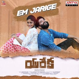 Em Jarige Mp3 Song Download By Yazin Nizar Eureka Wynk Бакыт той орталыгы фиеста дуети. em jarige mp3 song download by yazin