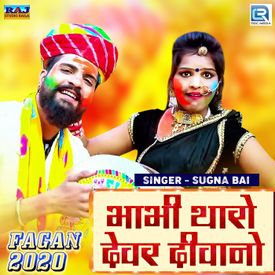 Bhabhi Tharo Devar Deewano Mp3 Song Download By Sugna Bai Wynk wynk music