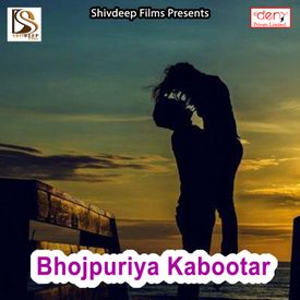 Devghar Ghumadi Ye Saiyaan Mp3 Song Download By Kishan Kanhaiya Prajapati Bhojpuriya Kabootar Wynk Dattaram wadkar, shankarsinh raghuwanshi, jaikishan dayabhai pankal. wynk music