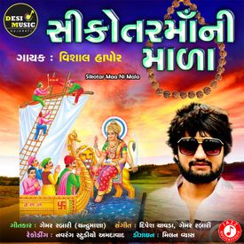 Sikotar Maa Ni Mala Mp3 Song Download By Vishal Hapor Wynk Jeet vaghela, alkesh kapadvanj music : wynk music