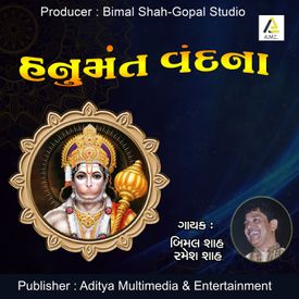 Baal Samay Ravi Bhakshi Lyo Hanumanstak Mp3 Song Download By Bimal Shah Hanumant Vandna Wynk Discover more devotional songs lyrics. wynk music