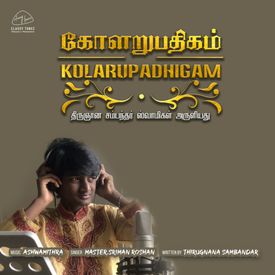 Vaeyuru Tholipangan Mp3 Song Download By Sriman Roshan Kolaru Padhigam Wynk Shyavaniletho full lyrics anachandam malayalam jayaram malayalam movie. wynk music