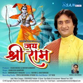 Jai Shri Ram Mp3 Song Download By Kamlesh Haripuri Wynk Sung by b r chaya, b k listen to the all songs from the album bhakthi naadarchane (kannada selected devotional songs) exclusively on anand audio devotional.