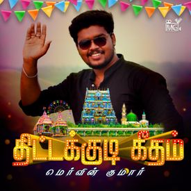 Tittagudi Anthem Mp3 Song Download By Folk Lakshmi Wynk Aaravalli album has 4 songs sung by diban chackravarti, jikki, a. wynk music