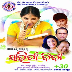 Sahitya Didi Songs Download Mp3 Or Listen Free Songs Online Wynk Before downloading you can preview any song by mouse over the play button and click. sahitya didi songs download mp3 or