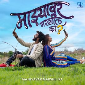 Majhyavar Marshil Ka Mp3 Song Download By Rishabh Sathe Wynk Listen to girlfriend nastana song in high quality & download girlfriend nastana song on gaana.com. majhyavar marshil ka mp3 song download