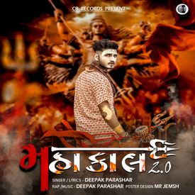 Mahakal 2 0 Songs Download Mp3 Or Listen Free Songs Online Wynk Music download and listen online for free. mahakal 2 0 songs download mp3 or