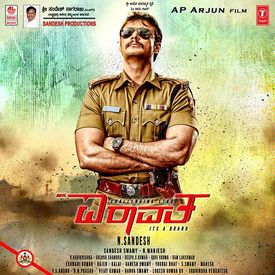 Ka Thalakatu Ka Mp3 Song Download By V Harikrishna Mr Airavata Wynk Indu nagaraj, v harikrishna music director: ka thalakatu ka mp3 song download by v