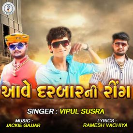 Aave Darbar Ni Ring Songs Download Mp3 Or Listen Free Songs Online Wynk