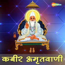 Guru Govind Dou Khade Mp3 Song Download By Swapnil Kushtarpan Kabir Amritwani By Swapnil Kushtarpan Wynk What do you understand from the doha above ? guru govind dou khade mp3 song download