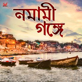 Namami Gange Songs Download Mp3 Or Listen Free Songs Online Wynk 192,261 likes · 1,221 talking about this · 1,177 were here. wynk music