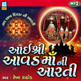 Mataji Ni Aarti Aai Shree Aavad Maa Ni Aarti Mp3 Song Download By Rekha Rathod Wynk Android app by publish this, llc free. wynk music