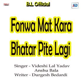 Lagata Dar Ab Mohabbat Ke Naam Se Mp3 Song Download By Anshu Bala Fonwa Mat Kara Bhatar Pite Lagi Wynk Mohabbat jo tere naam se hai, ahsaas tumhara hota hai, mahekti si raat aaye, har lamha zindagi romantic shayari, mohabbat tere naam se. wynk music