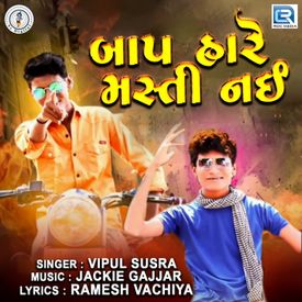 Baap Hare Masti Nai Songs Download Mp3 Or Listen Free Songs Online Wynk