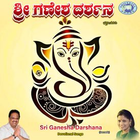 Gananatha Gananatha Song Online Gananatha Gananatha Mp3 Song Download Wynk