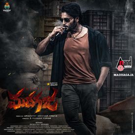Madhagaja Telugu Songs Download Mp3 Or Listen Free Songs Online Wynk Listen to jarinadi song by karthik, ramya behara from prathikshanam on jiosaavn. wynk music