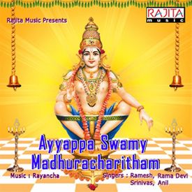 Ayyappastory E Thikka Shankarudu Mp3 Song Download By Srinivas Ayyappa Swamy Madhuracharitham Wynk Watch and enjoy telugu full movie bhola shankarudu on telugu movie cafe. wynk music
