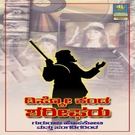 Channappa Channegowda Mp3 Song Download By Rama Aravind Disco Kanda Shariefaru Wynk Listen to channappa channegowda by h. channappa channegowda mp3 song download