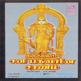 Sani Bhagavan Suprabhatham Mp3 Song Download By Vani Jairam Thirunallaru Sani Baghavane Saranam Wynk Star vijay tv is back with a new tamil serial named paavam ganesan which will be produced under the banner estrella stories.