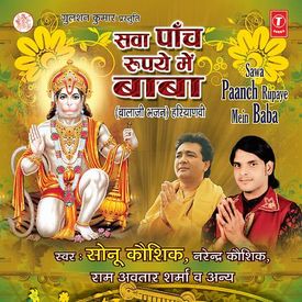 Sawa Paanch Rupaye Mein Baba Songs Download Mp3 Or Listen Free Songs Online Wynk English version of el país to read online: wynk music