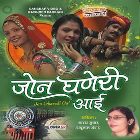 Chudla Laya Sava Lakh Ra Mp3 Song Download By Sharda Suthar Jon Ghaneri Aayi Wynk River in s europe, flowing from slovenia eastward into the danube: wynk music