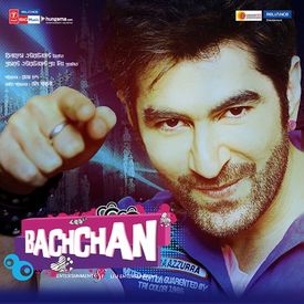 Bachchan Songs Download Mp3 Or Listen Free Songs Online Wynk Raja ninnane indra movie songs darshan namitha darshan hit song sgv kannada hd songs. bachchan songs download mp3 or listen