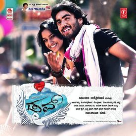 Heegu Irabahude Male Mp3 Song Download By Chandan Dove Wynk This album is composed by manikanth kadri. heegu irabahude male mp3 song download