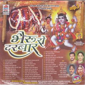 Bheruji Katha 1 Mp3 Song Download By Om Acharya Bheruji Ro Darbaar Wynk Full hd superhit nakoda bheruji bhajan 2020 , sing by. wynk music