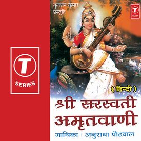Saraswati Amritwani Mp3 Song Download By Anuradha Paudwal Shri Saraswati Amritwani Wynk Jalaram amrutwani gujrati by anuradha paudwal audio songs juke box i t series bhakti sagar. saraswati amritwani mp3 song download