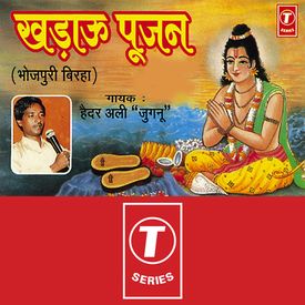 Khadue Poojan Mp3 Song Download By Haider Ali Jugnu Khadau Poojan Wynk Download sati sulochana (सति सुलोचना) song on gaana.com and listen bhojpuri birha sati sulochana sati sulochana song offline. haider ali jugnu khadau poojan