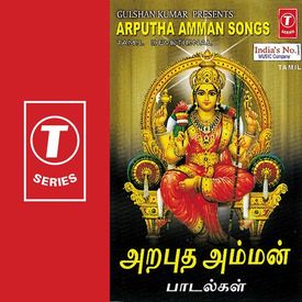 Gangaiamma Mp3 Song Download By Kozhikulam Thanu Gopal Arputha Amman Songs Wynk தேக்கம்பட்டி prosmotrov 215 tys.8 mesyacev nazad. gangaiamma mp3 song download by