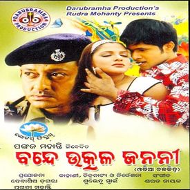 Bande Utkala Janani Mp3 Song Download By Abhijit Majumdar Wynk For your search query janani janani mp3 we have found 1000000 songs matching your query but showing only top 10 results. bande utkala janani mp3 song download