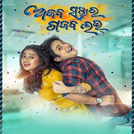 Ajab Sanju Ra Gajab Love Songs Download Mp3 Or Listen Free Songs Online Wynk Pahada chatire lekha sanju au sanjana all songs hd sanju sanjana movie songs odia evergreen song. ajab sanju ra gajab love songs download