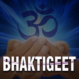 Play Bhakti Geete Songs Online For Free Or Download Mp3 Wynk Kannada bhakti geete is the most precious collection of devotional songs sung in kannada, which have lord ganesh, lord krishna, lord shiva, lord subramanya, sai baba, bandi kalamma. play bhakti geete songs online for free