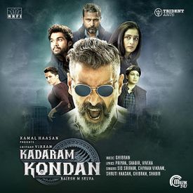 Thaarame Thaarame Mp3 Song Download By Ghibran Kadaram Kondan Wynk Tharame tharame lagu mp3 download from lagump3downloads.net. thaarame thaarame mp3 song download by